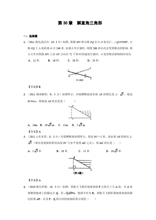 历年各地中考数学- 解直角三角形试题与答案