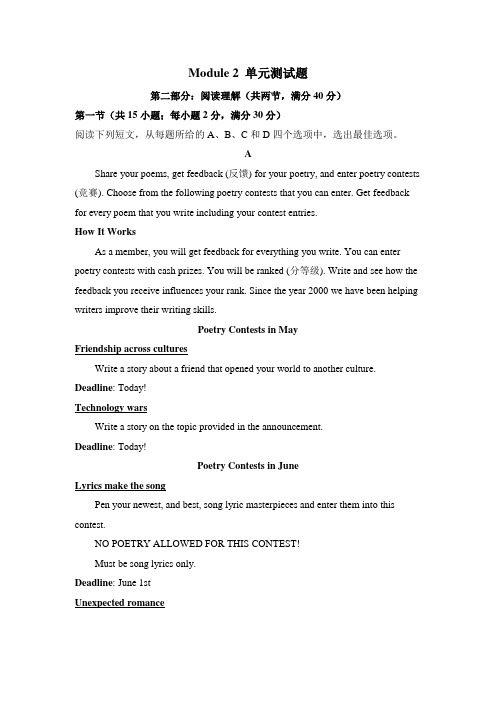 外研版高中英语选修6 Module 2 单元测试题  含答案及部分解析