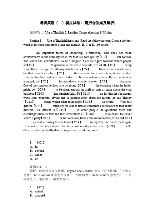 考研英语(二)模拟试卷1(题后含答案及解析)