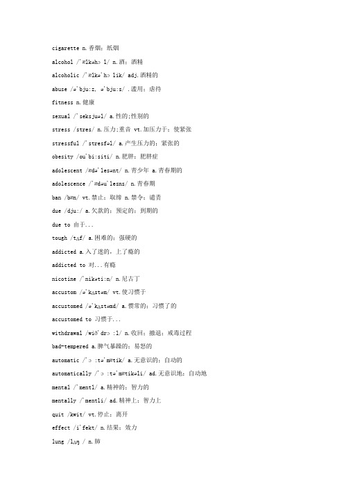 选修六unit3-5单词表