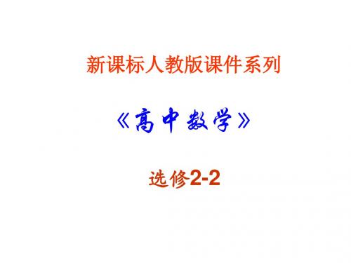 高二数学微积分基本定理1