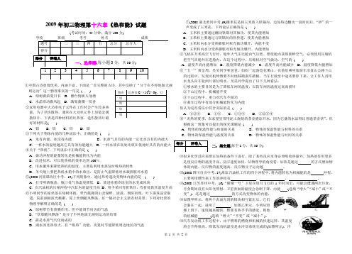 09《优化设计》第十六章