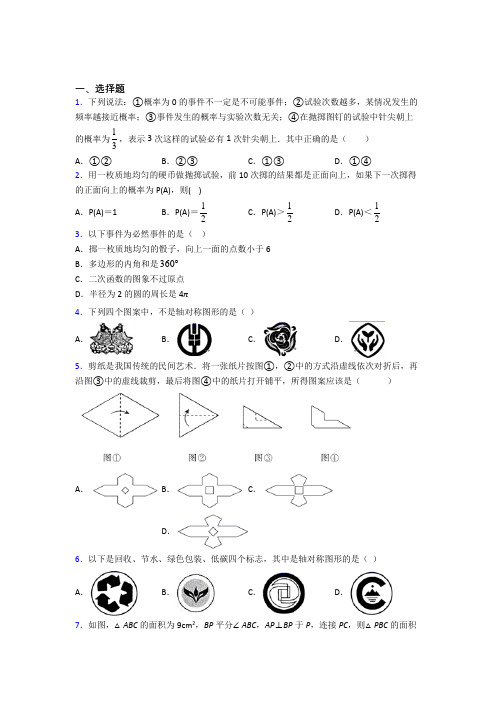 【苏科版】七年级数学下期末模拟试题(含答案)