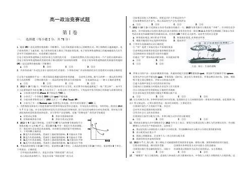 高一政治竞赛题