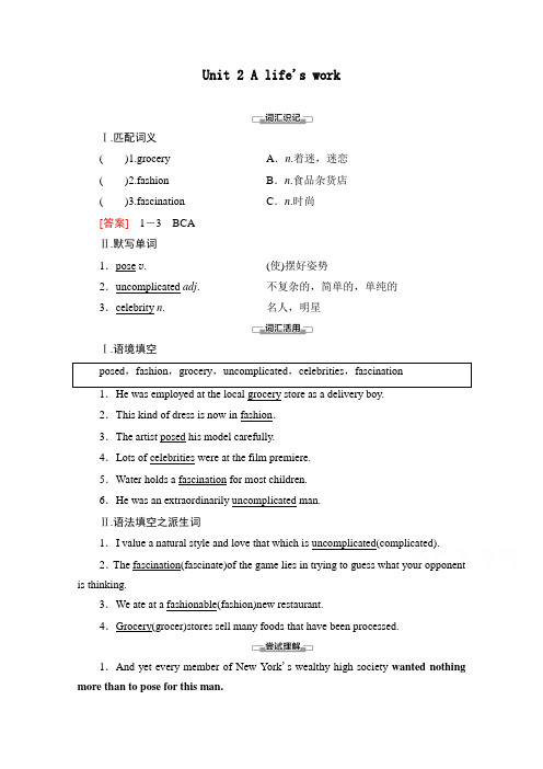 新教材外研版选择性必修第三册Unit2 A life's work学案(单词短语语法总结及配套习题)