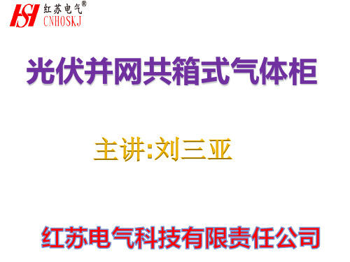 10KV共箱式充气柜(氮气)