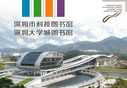 如何检索经管类文献_深圳大学城图书馆_深圳市科技图书馆