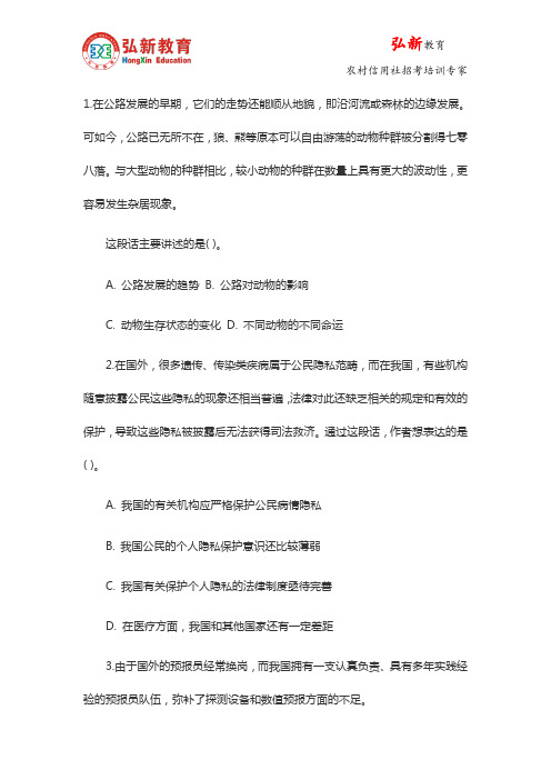 2015河南农信社招聘备考试练习题 19