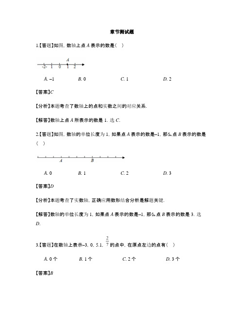 初中数学浙教版七年级上册第1章 有理数1.2 数轴-章节测试习题(15)