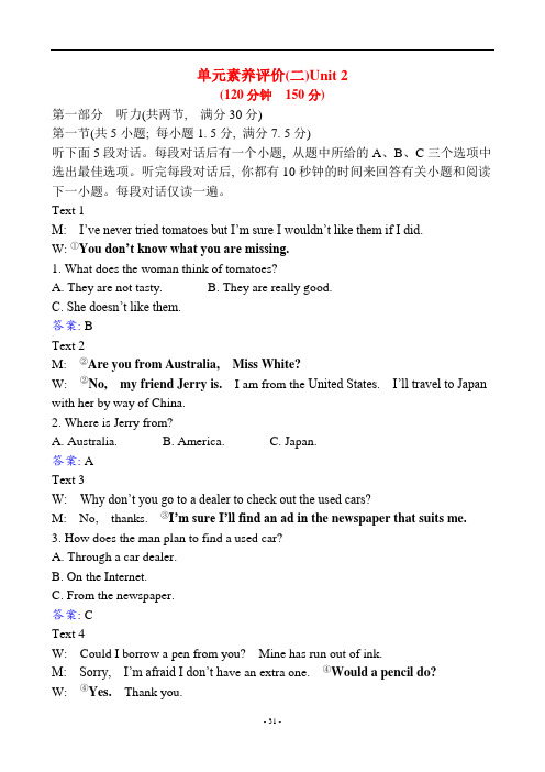 最新外研版高二英语Unit 2单元试卷及解析