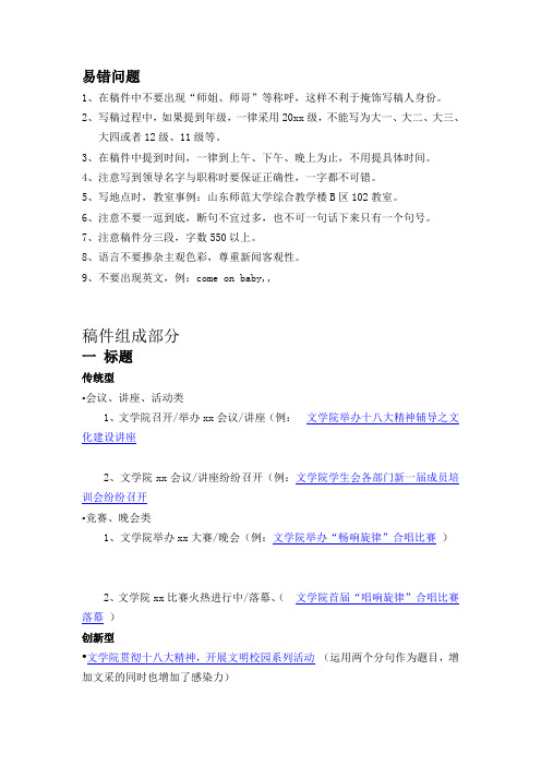 新闻稿写作要点