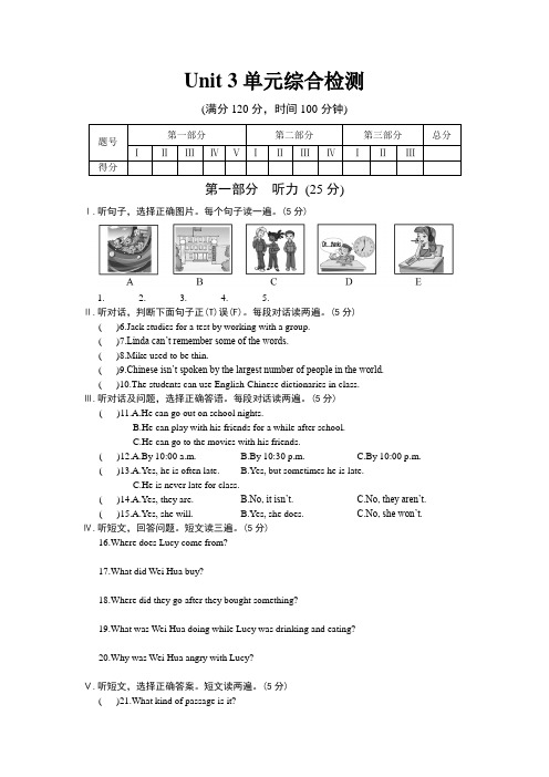新仁爱版英语九年级上册Unit3测试题及答案解析
