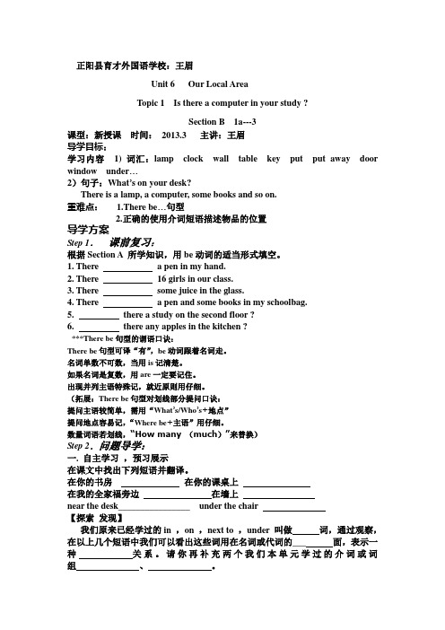 unit6SectionB导学案