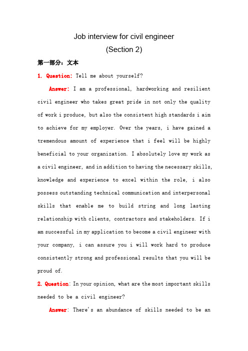 002 海外项目英语口语(英文文本+MP3)：土建工程师面试(二)