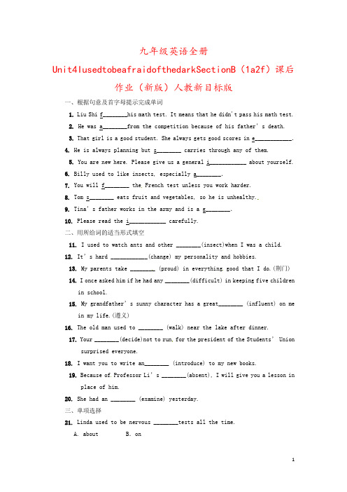 九年级英语全册Unit4IusedtobeafraidofthedarkSectionB(1a2f)