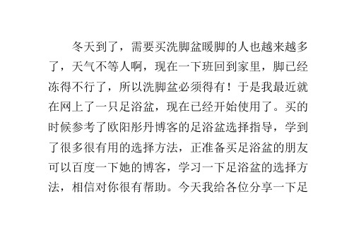 盘点洗脚盆十大品牌,足浴盆什么牌子好