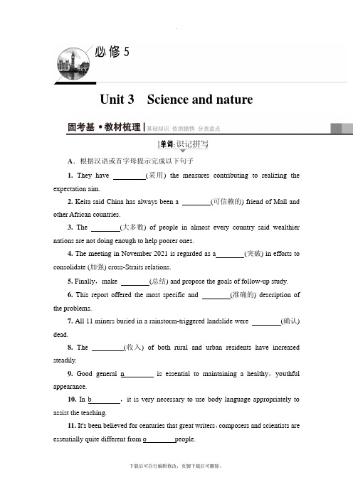 2021高考江苏译林英语一轮复习讲义：第1部分 必修5 Unit 3 Science and nat
