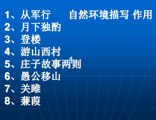 伏笔和照应