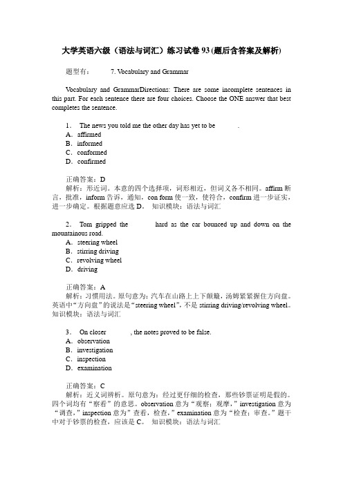 大学英语六级(语法与词汇)练习试卷93(题后含答案及解析)