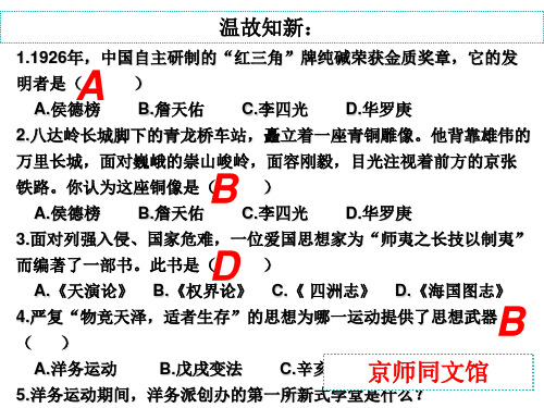 第22课 科学技术与思想文化(二)(课堂PPT)