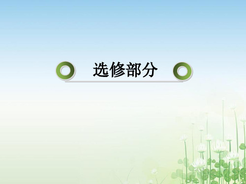 高考历史总复习 3-2凡尔赛——华盛顿体系下的和平课件 人民版选修1