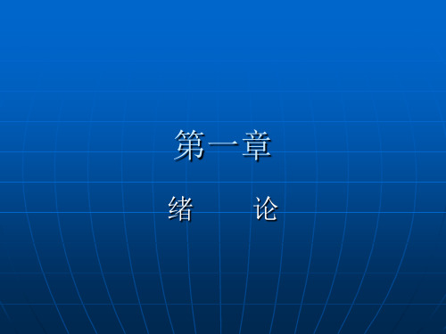 温病绪论
