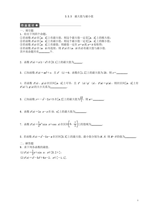 2-1第3章  导数§3.3  3.3.3,3.3.4(打印) - 副本