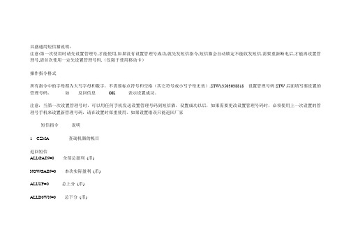 最新昌盛通用打鱼机短信猫说明