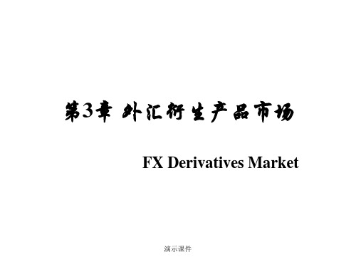 学习课件国际金融 第三章.ppt