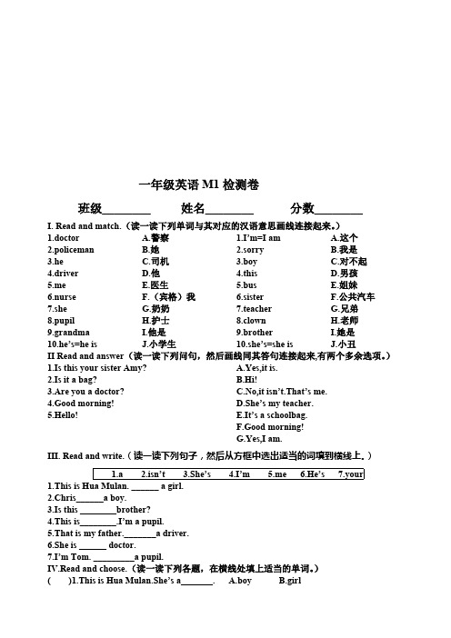 新外研版一年级下册M1测试题(最新整理)