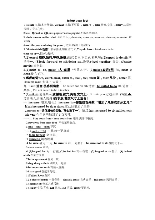 九年级Unit6短语