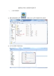 TouchDesigner 使用说明