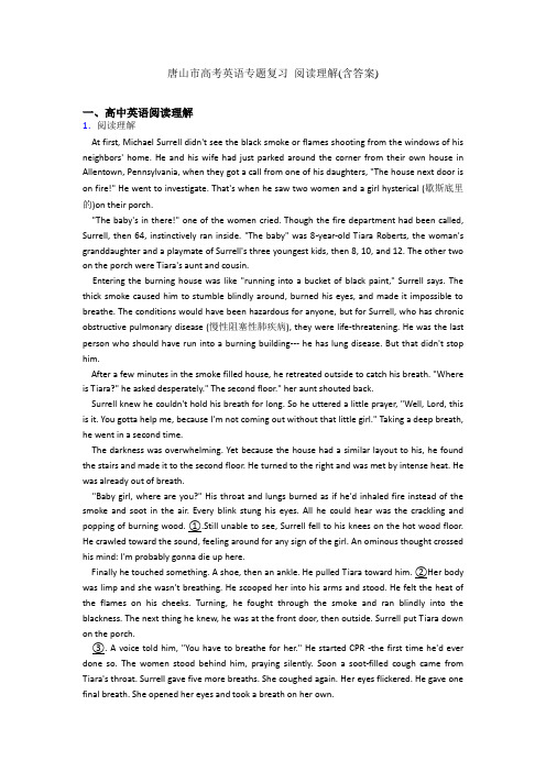 唐山市高考英语专题复习  阅读理解(含答案) (2)