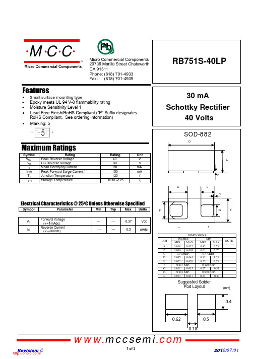 RB751S-40LP-TP;中文规格书,Datasheet资料