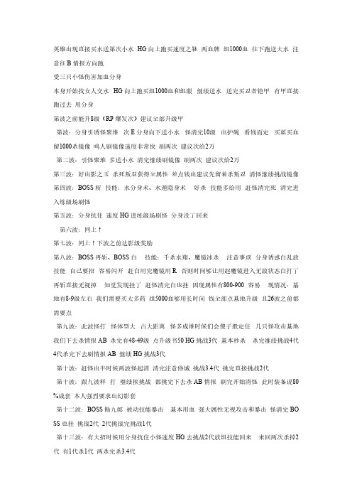 火影羁绊攻略