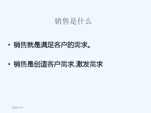 电话销售培训课程(000003)