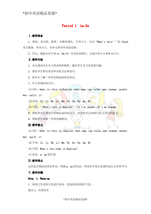 新目标七上 Starter Unit 2 What’s this in English Period 1(1a-2e)教案 