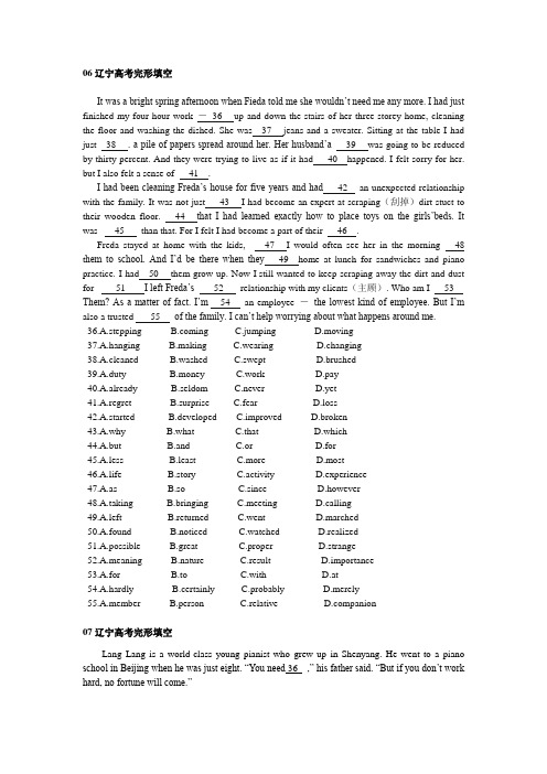 -辽宁省英语高考完形填空(word)