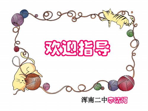 《犟龟》课件(公开课)