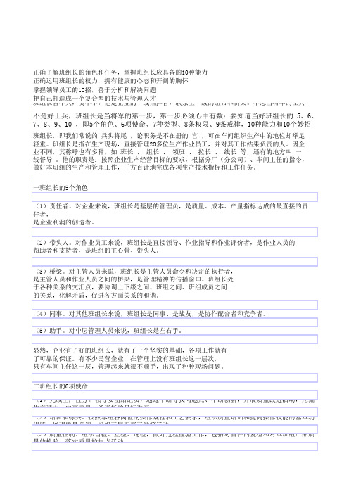造粒记录表