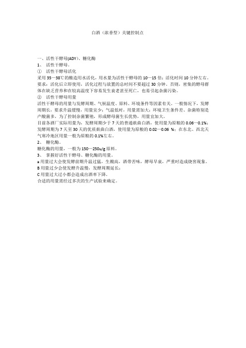 白酒
