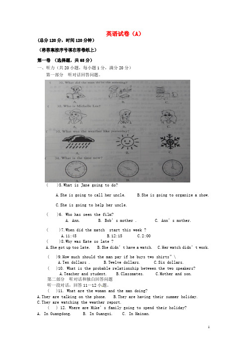 江苏省南京市九年级英语第二次阶段检测试题(A卷) 牛津版