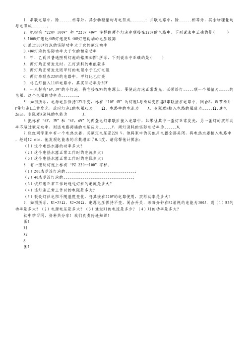 吉林省实验中学2012届高三第六次模拟英语试题.pdf