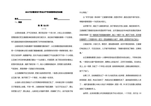 2019年安徽省初中学业水平考试纲要例证性试题(含答案及分析)