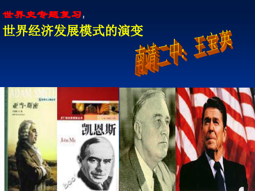 资本主义和社会主义的经济发展模式