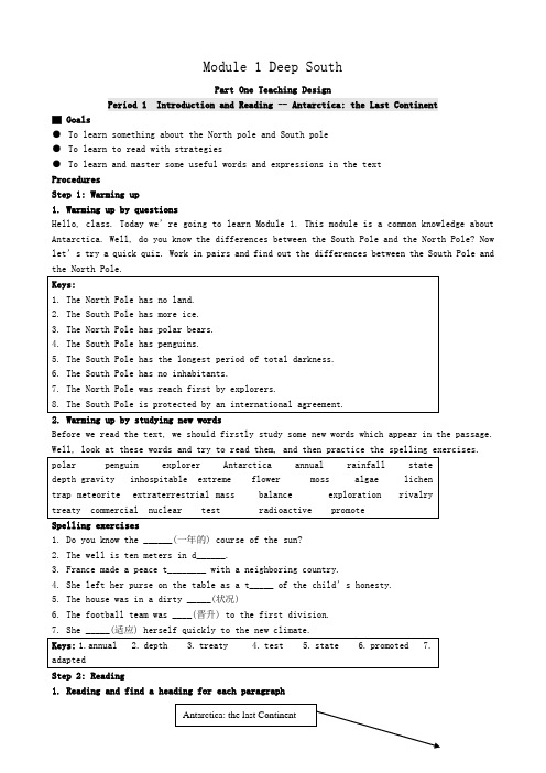 高二英语外研版选修8Module1DeepSouth教案1
