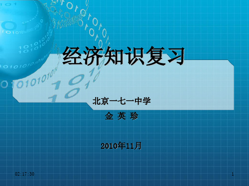 自由放任与国家干预