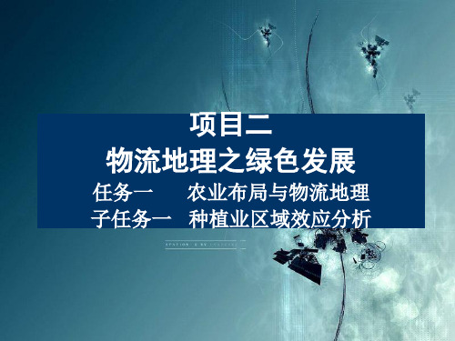 物流地理 (1)[167页]
