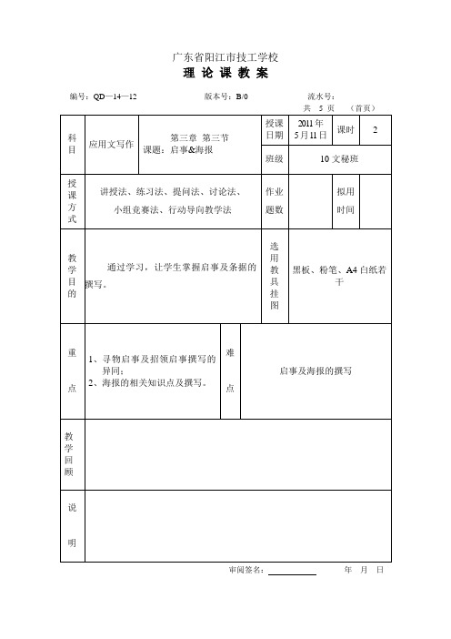 启事&海报