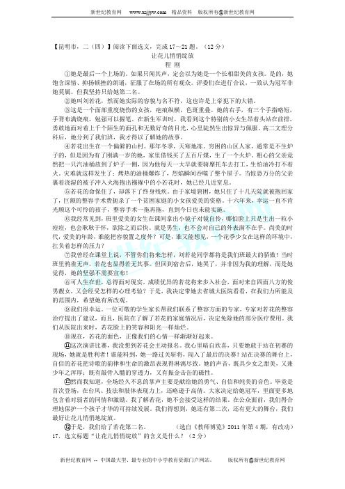 2013中考语文现代文阅读备考绝学之二：概括主旨